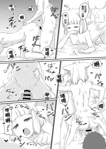 [Kagemiya] Nyan Nyan Nia-chan Hon Fhentai - Page 33