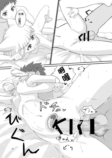 [Kagemiya] Nyan Nyan Nia-chan Hon Fhentai - Page 35