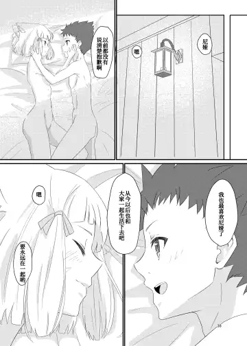 [Kagemiya] Nyan Nyan Nia-chan Hon Fhentai - Page 38
