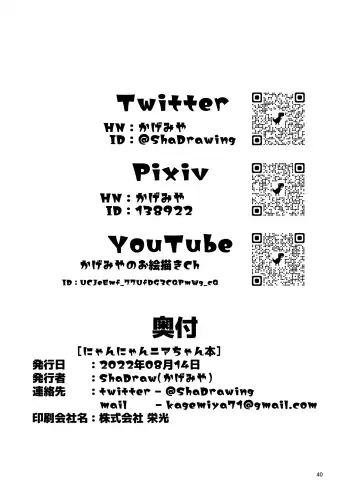 [Kagemiya] Nyan Nyan Nia-chan Hon Fhentai - Page 40