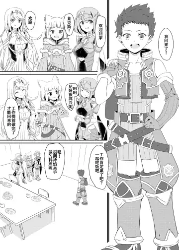 [Kagemiya] Nyan Nyan Nia-chan Hon Fhentai - Page 6