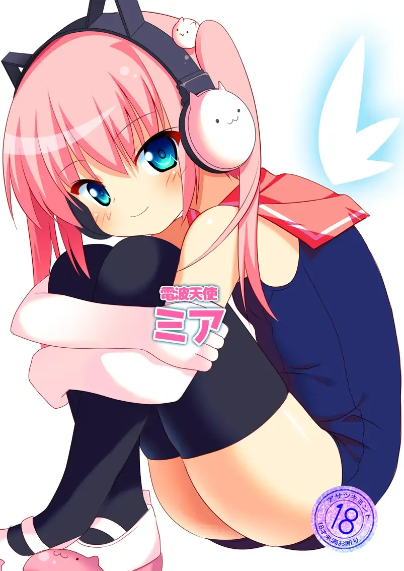 [Mintice] Denpa Tenshi Mia Fhentai - Page 1