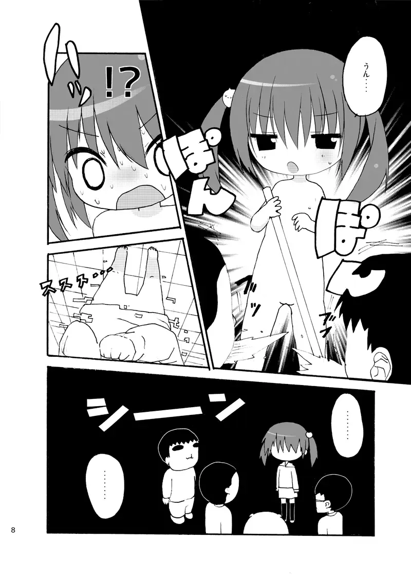 [Mintice] Denpa Tenshi Mia Fhentai - Page 8