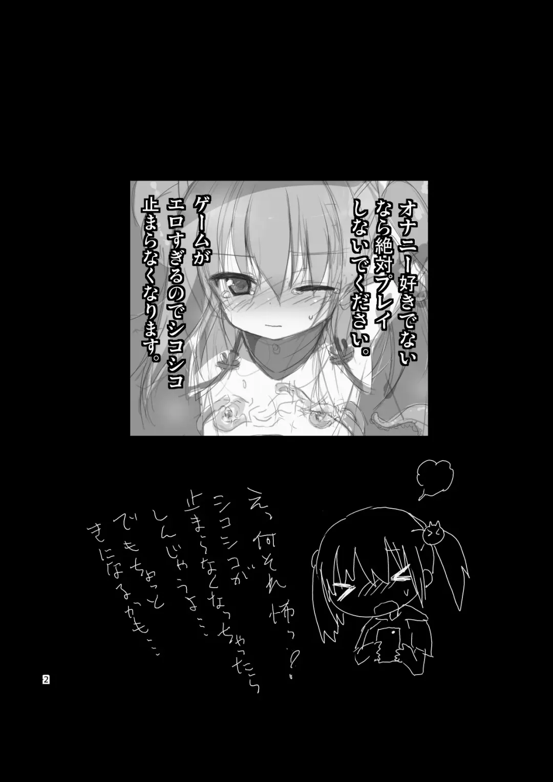 [Mintice] NeCafe de Kossori Fhentai - Page 2