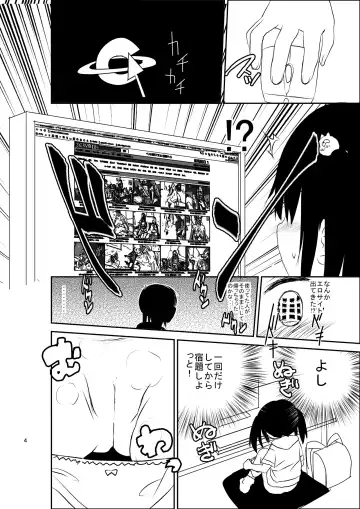 [Mintice] NeCafe de Kossori Fhentai - Page 4