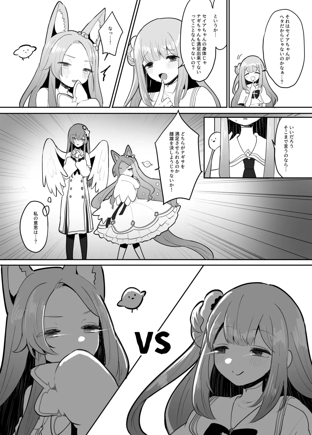 [Muchimo] Futanari Tea Party Seia vs Mika Fhentai - Page 4
