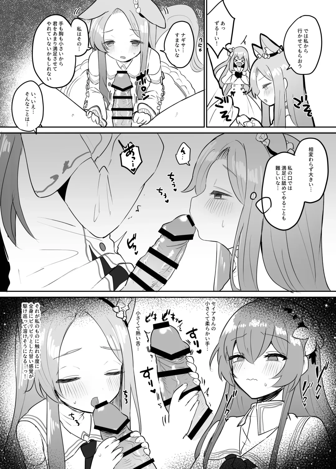 [Muchimo] Futanari Tea Party Seia vs Mika Fhentai - Page 5