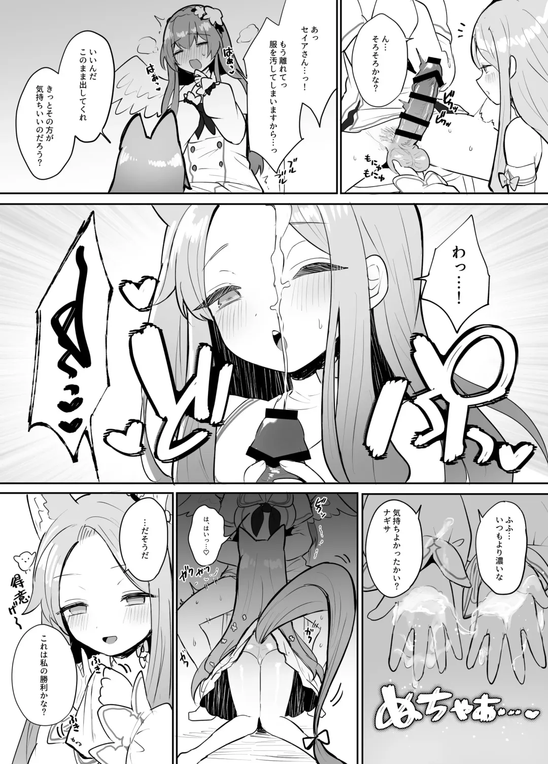 [Muchimo] Futanari Tea Party Seia vs Mika Fhentai - Page 6