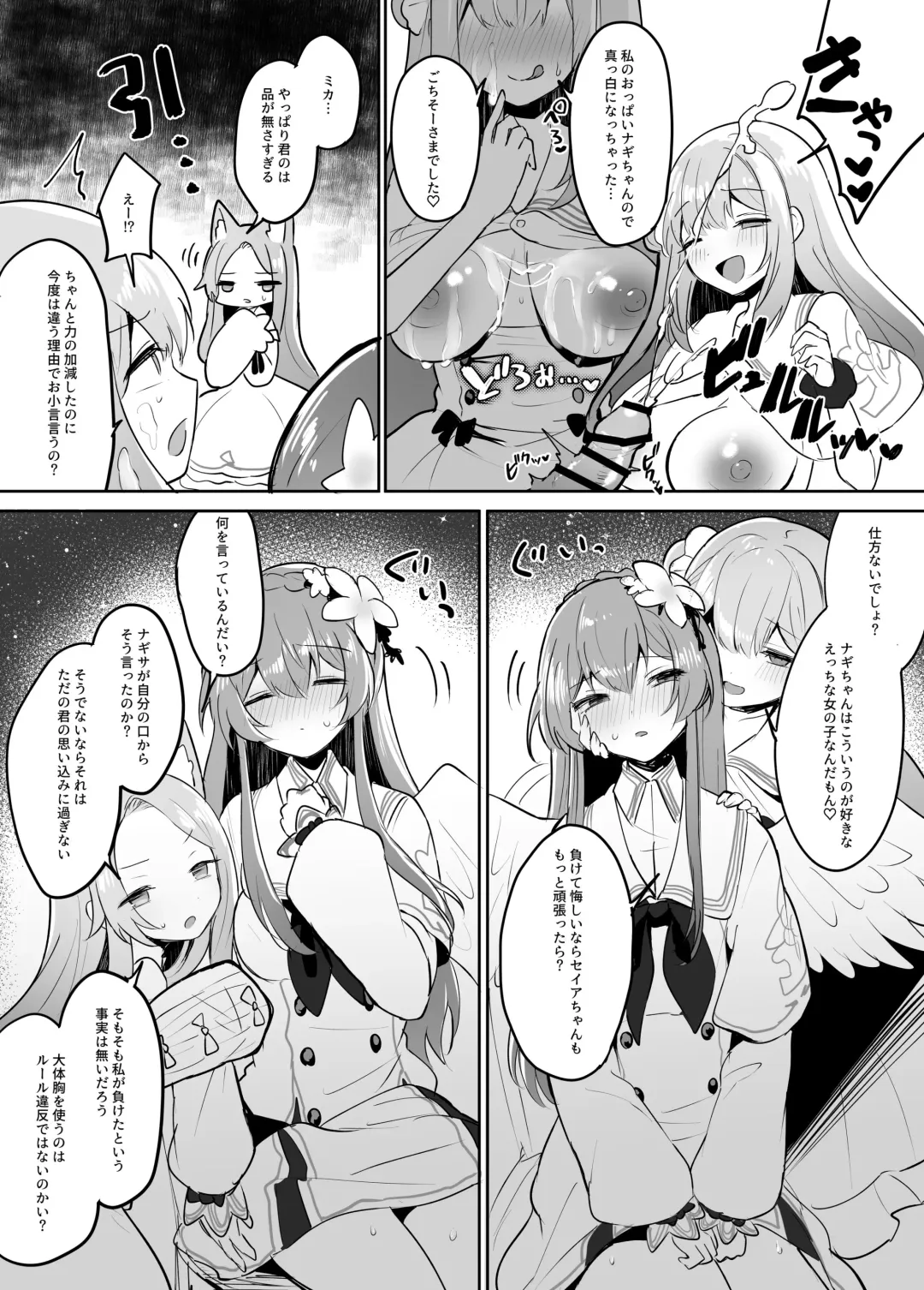 [Muchimo] Futanari Tea Party Seia vs Mika Fhentai - Page 9