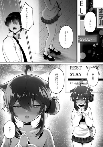 [Muchimo] Hatachi ni Natte mo Chiisai Mama no Kaede o Onaho Mitai ni Hamemakuru Love Love Ecchi Hon Fhentai - Page 12