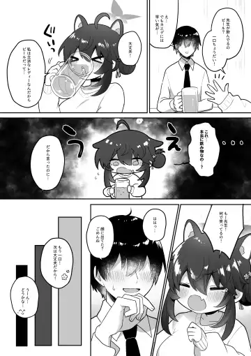 [Muchimo] Hatachi ni Natte mo Chiisai Mama no Kaede o Onaho Mitai ni Hamemakuru Love Love Ecchi Hon Fhentai - Page 9