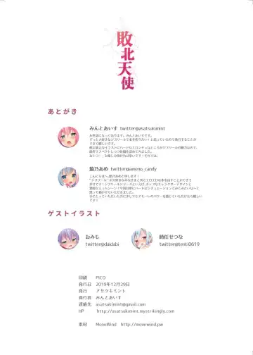 [Mintice] Haiboku Tenshi Fhentai - Page 11