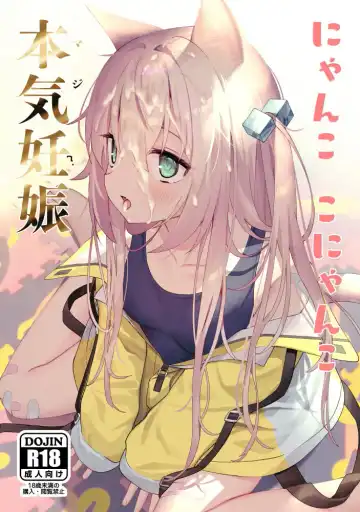 Read [Mintice] Nyanko Konyanko Maji Ninshin - Fhentai
