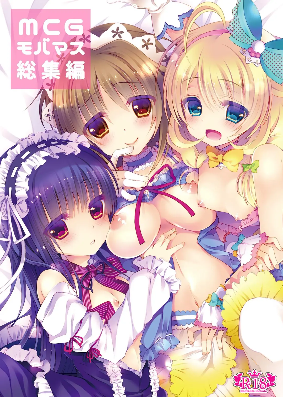 [Takashina Asahi] MCG DereSta Souchuuhen Fhentai - Page 1