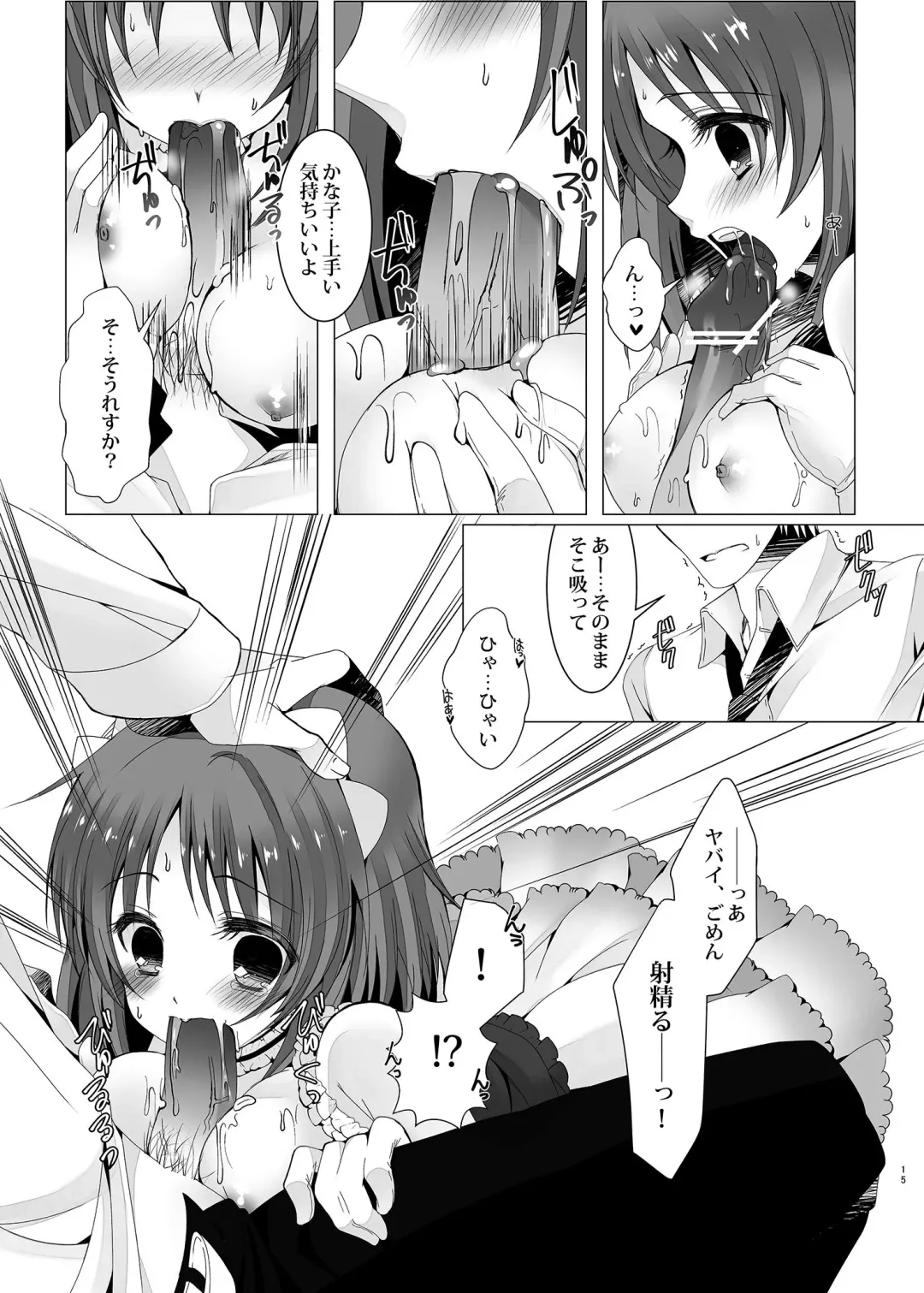 [Takashina Asahi] MCG DereSta Souchuuhen Fhentai - Page 15