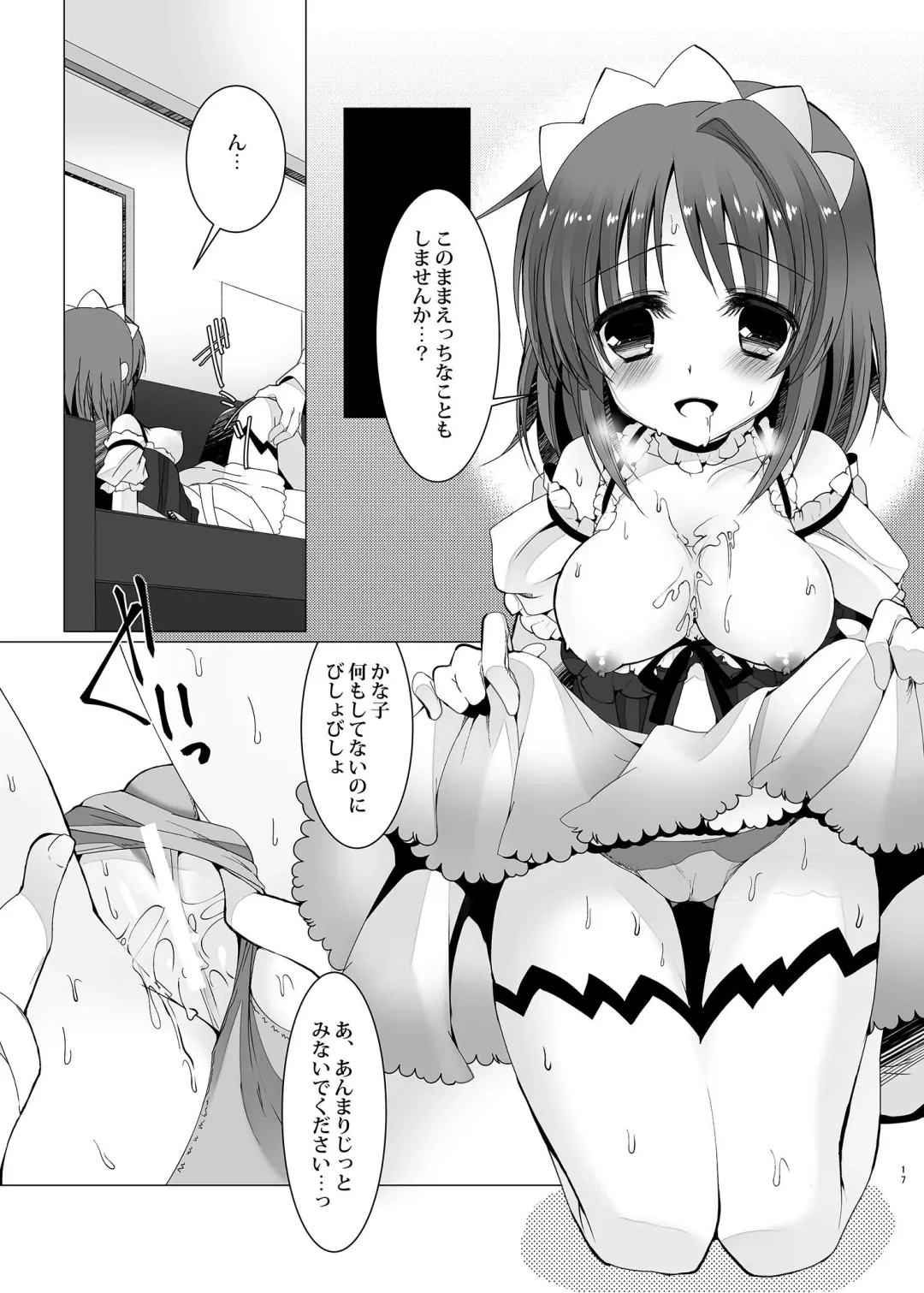 [Takashina Asahi] MCG DereSta Souchuuhen Fhentai - Page 17