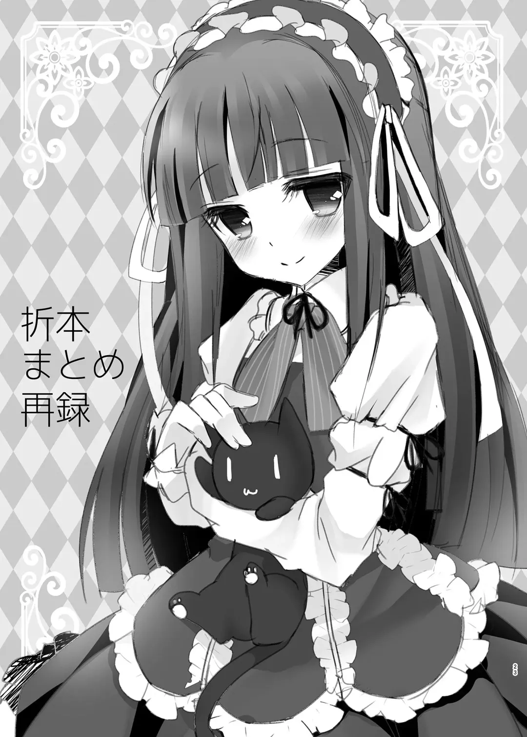 [Takashina Asahi] MCG DereSta Souchuuhen Fhentai - Page 23