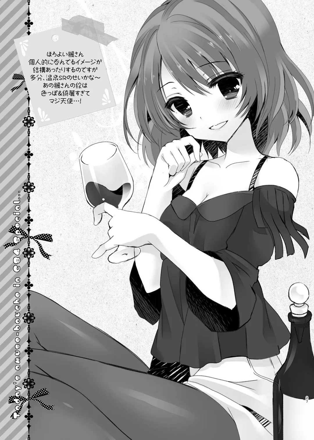 [Takashina Asahi] MCG DereSta Souchuuhen Fhentai - Page 27