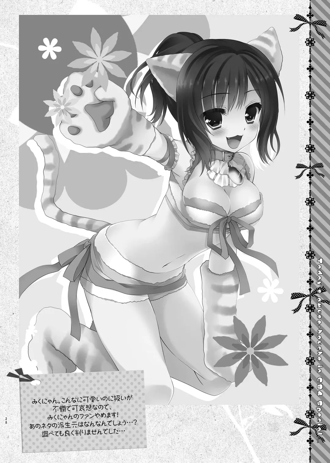 [Takashina Asahi] MCG DereSta Souchuuhen Fhentai - Page 28