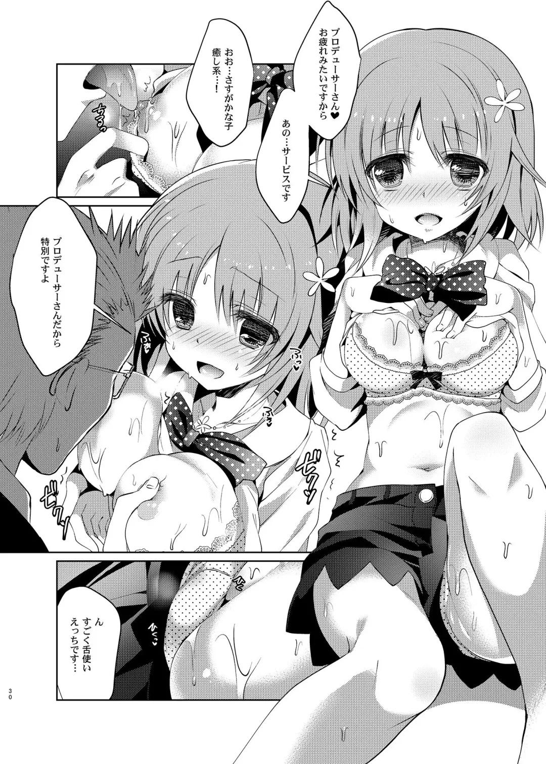 [Takashina Asahi] MCG DereSta Souchuuhen Fhentai - Page 30