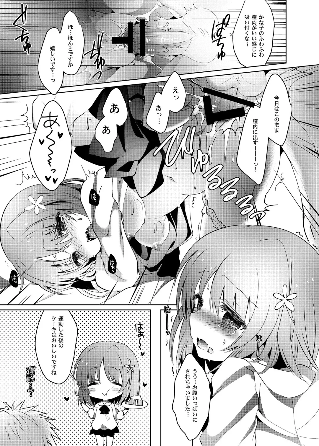 [Takashina Asahi] MCG DereSta Souchuuhen Fhentai - Page 32