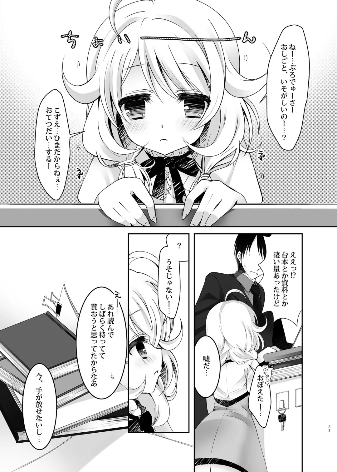 [Takashina Asahi] MCG DereSta Souchuuhen Fhentai - Page 35