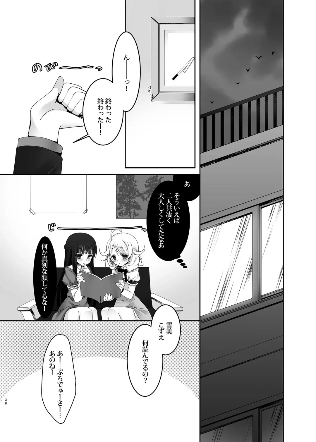 [Takashina Asahi] MCG DereSta Souchuuhen Fhentai - Page 38