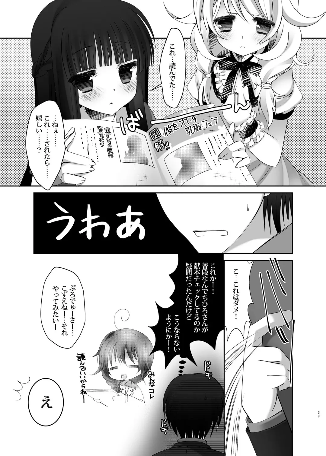 [Takashina Asahi] MCG DereSta Souchuuhen Fhentai - Page 39