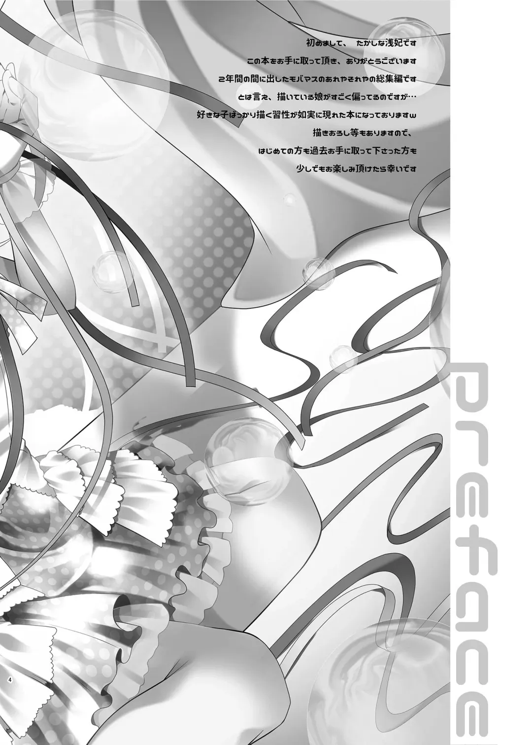 [Takashina Asahi] MCG DereSta Souchuuhen Fhentai - Page 4