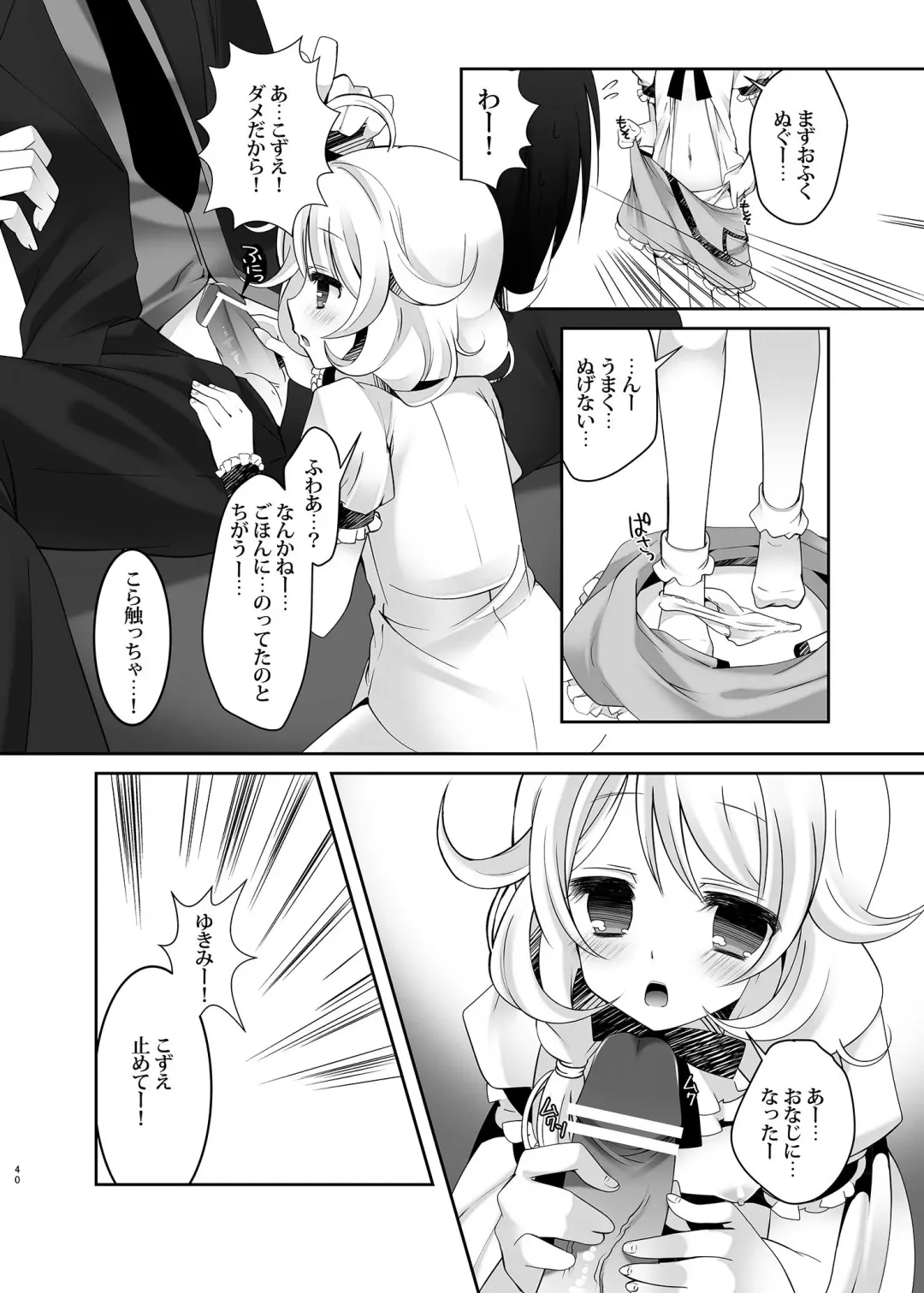 [Takashina Asahi] MCG DereSta Souchuuhen Fhentai - Page 40