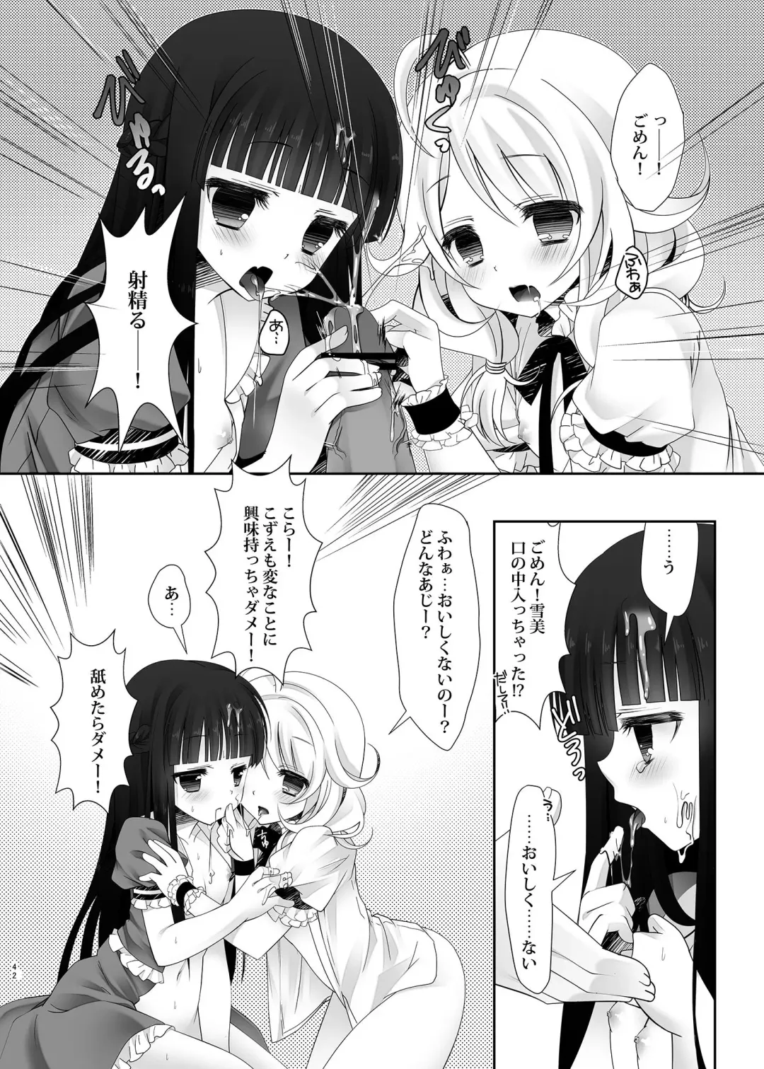 [Takashina Asahi] MCG DereSta Souchuuhen Fhentai - Page 42