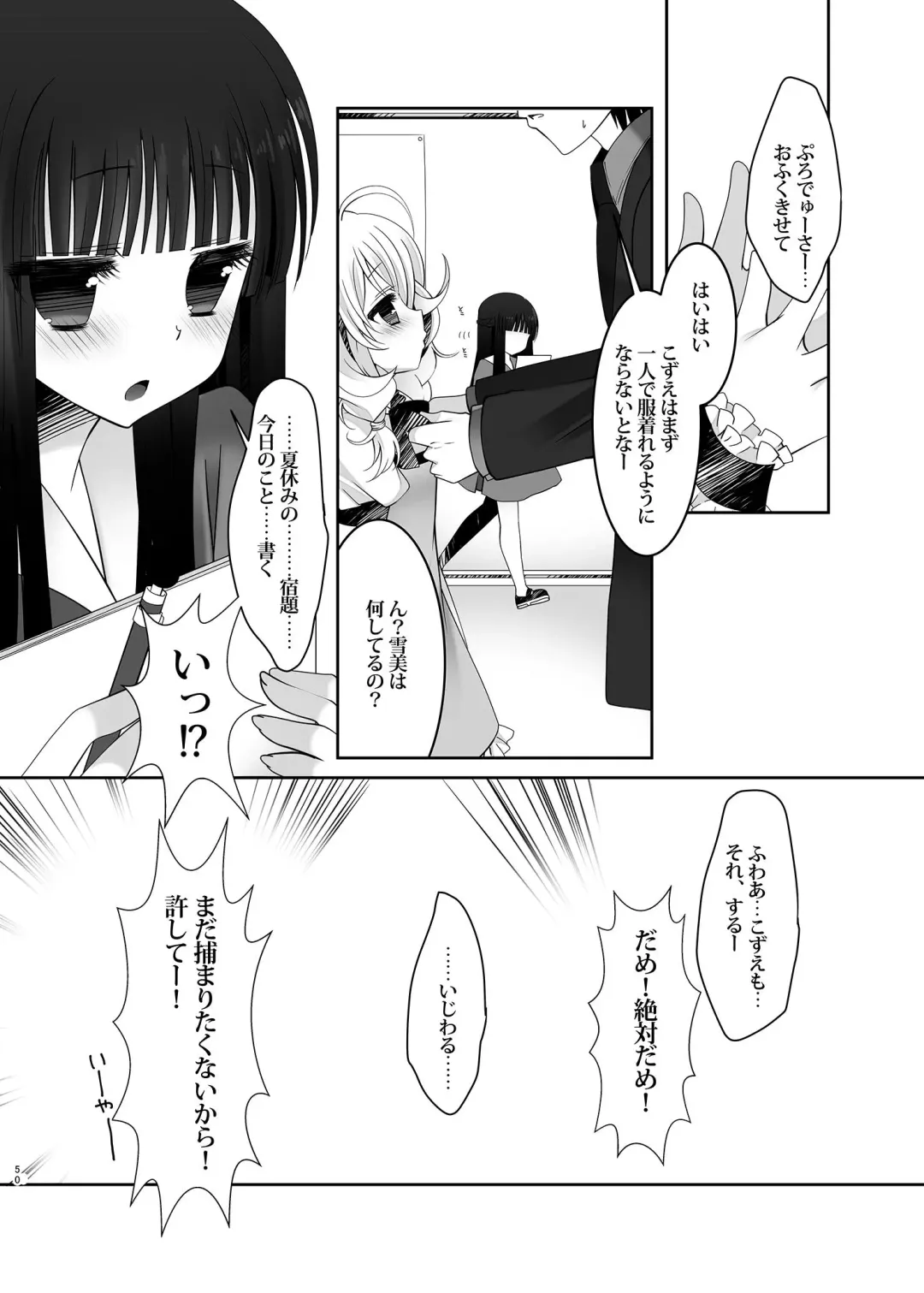 [Takashina Asahi] MCG DereSta Souchuuhen Fhentai - Page 50