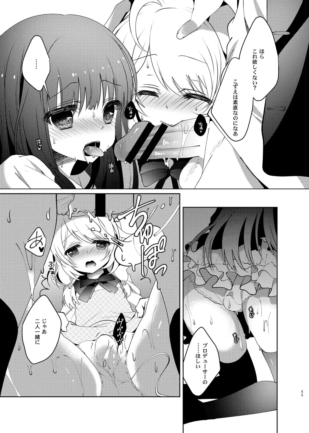 [Takashina Asahi] MCG DereSta Souchuuhen Fhentai - Page 53