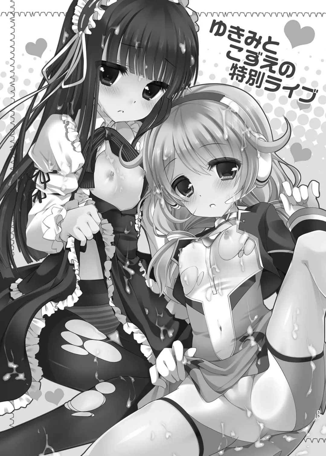 [Takashina Asahi] MCG DereSta Souchuuhen Fhentai - Page 55