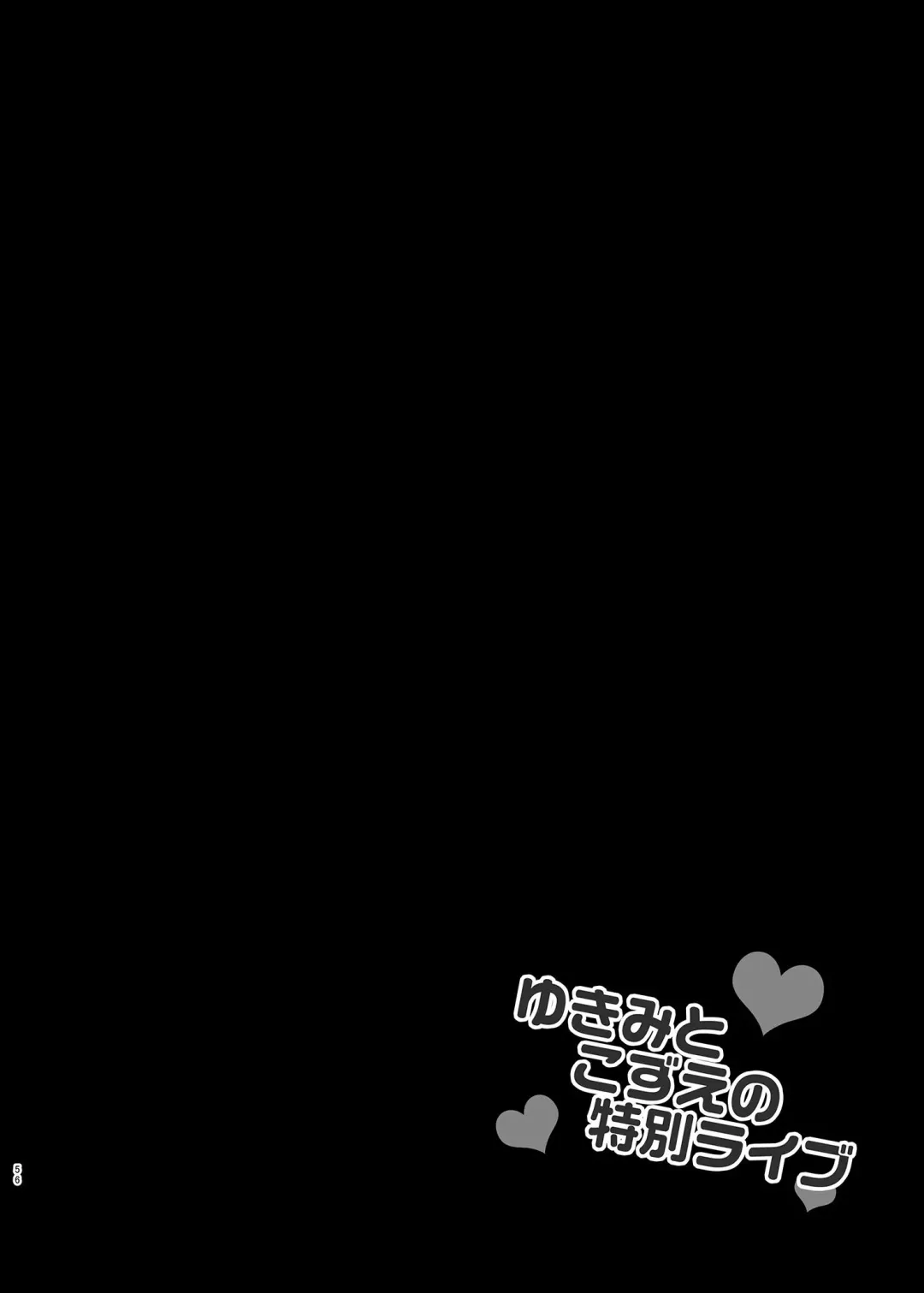 [Takashina Asahi] MCG DereSta Souchuuhen Fhentai - Page 56