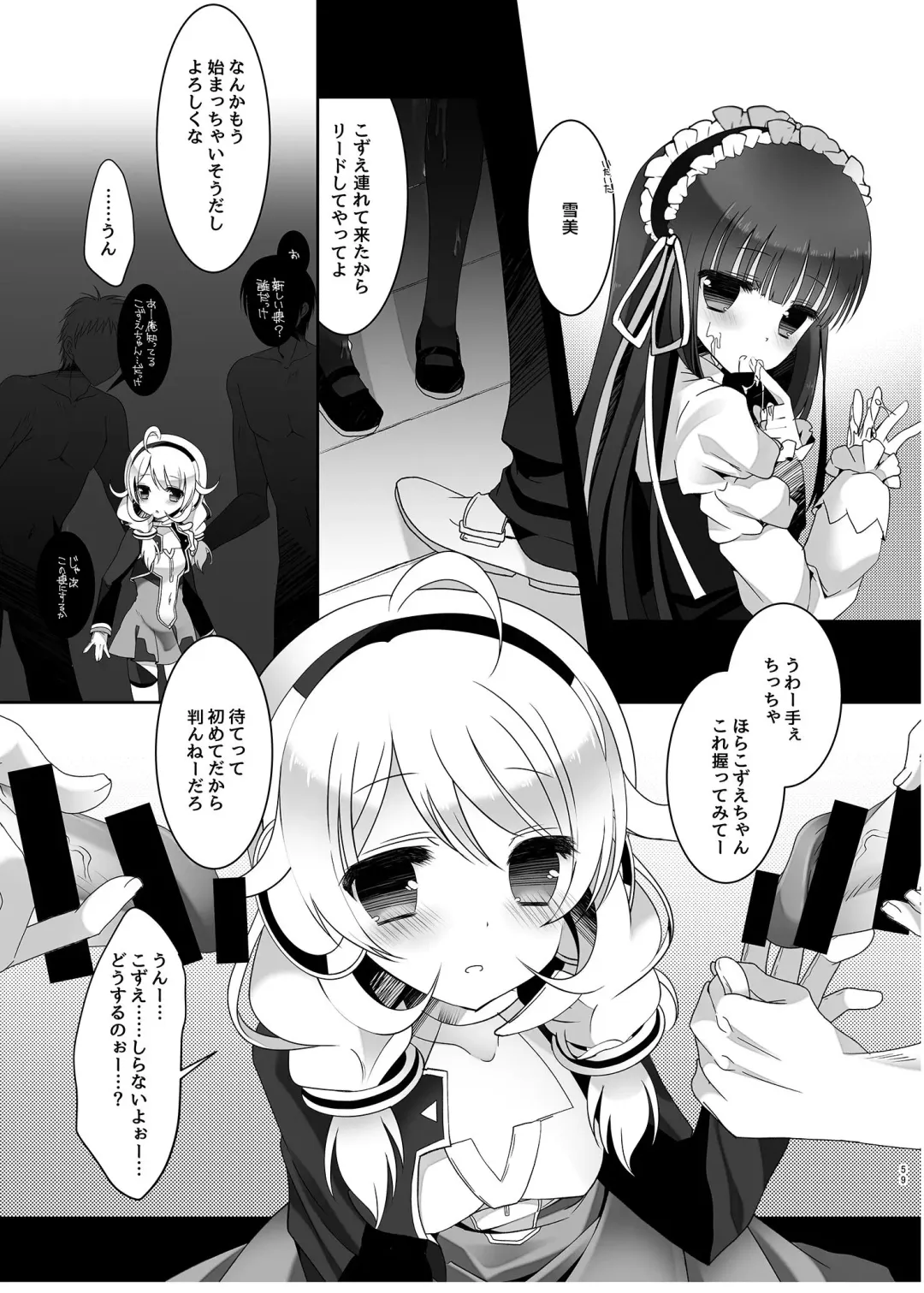 [Takashina Asahi] MCG DereSta Souchuuhen Fhentai - Page 59