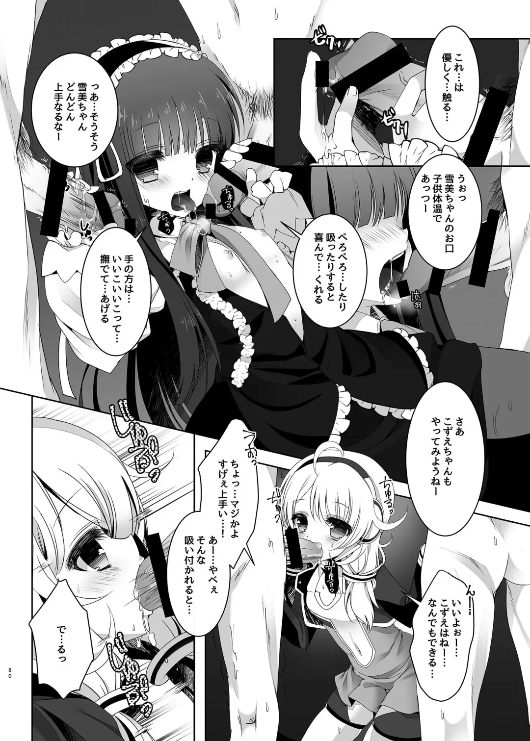 [Takashina Asahi] MCG DereSta Souchuuhen Fhentai - Page 60