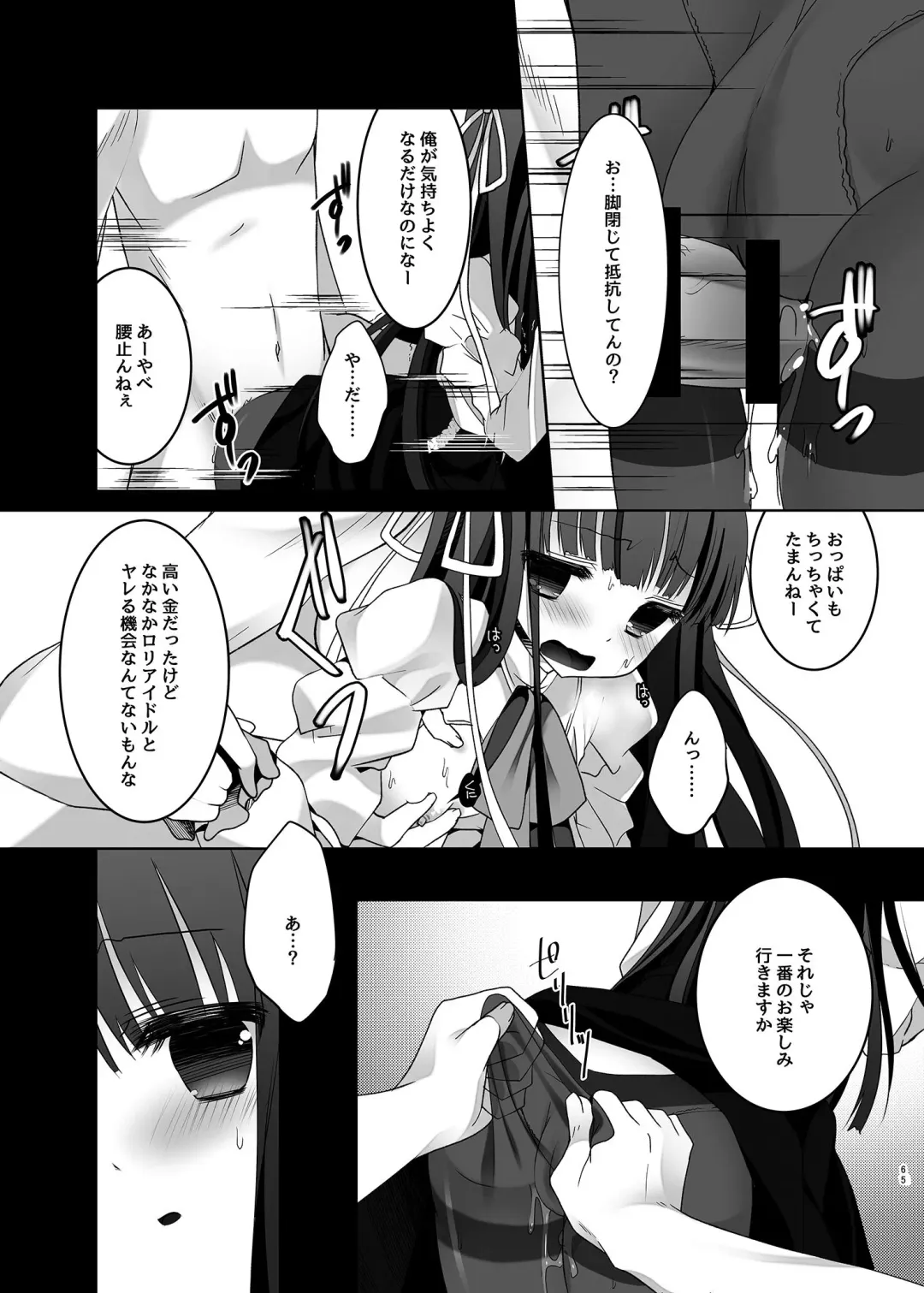 [Takashina Asahi] MCG DereSta Souchuuhen Fhentai - Page 65