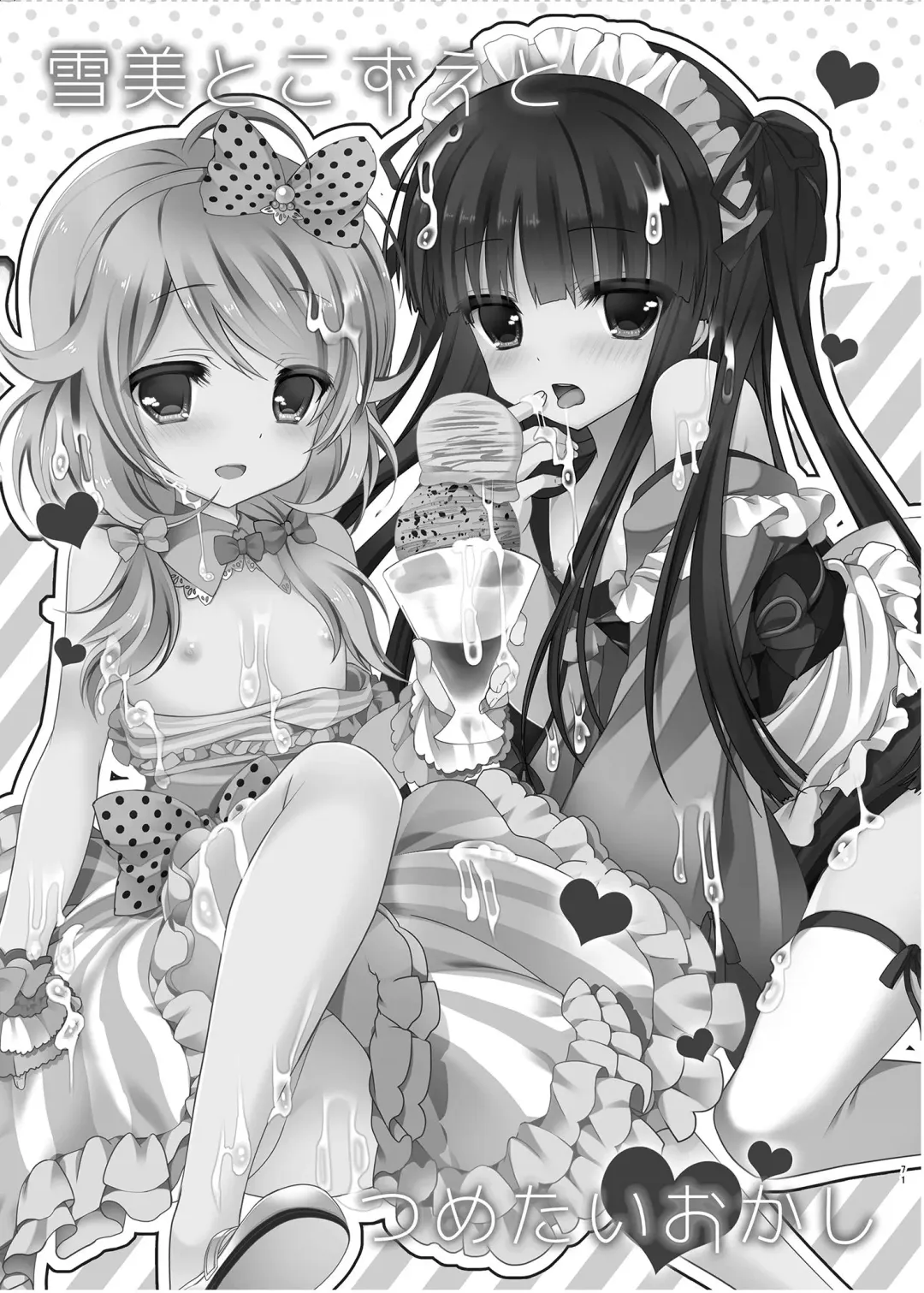 [Takashina Asahi] MCG DereSta Souchuuhen Fhentai - Page 71