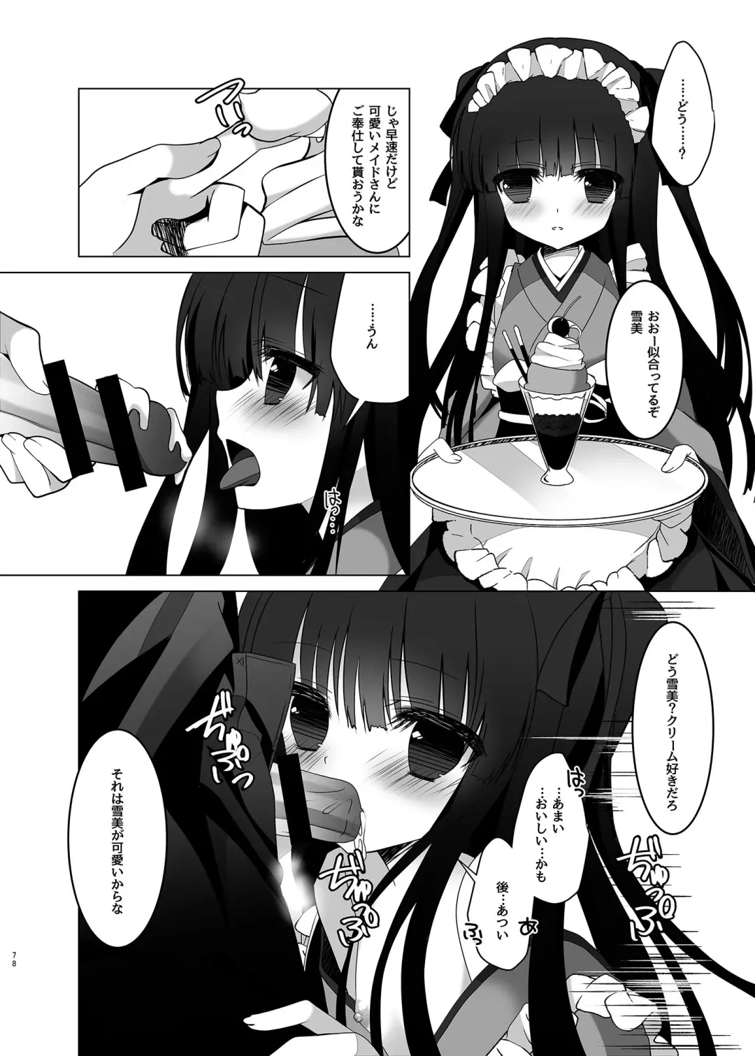 [Takashina Asahi] MCG DereSta Souchuuhen Fhentai - Page 78