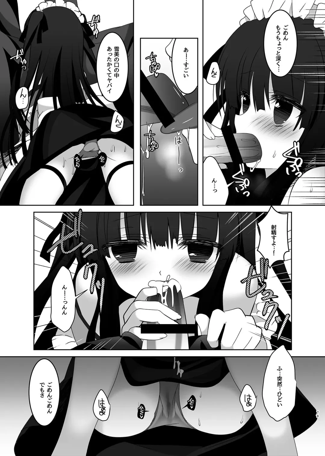 [Takashina Asahi] MCG DereSta Souchuuhen Fhentai - Page 79
