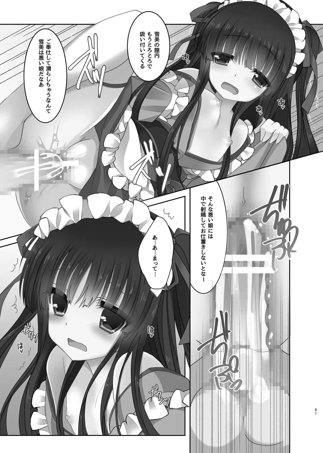 [Takashina Asahi] MCG DereSta Souchuuhen Fhentai - Page 81