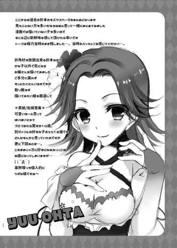 [Takashina Asahi] MCG DereSta Souchuuhen Fhentai - Page 24