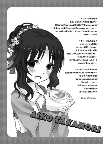 [Takashina Asahi] MCG DereSta Souchuuhen Fhentai - Page 25