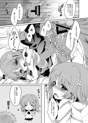 [Takashina Asahi] MCG DereSta Souchuuhen Fhentai - Page 32