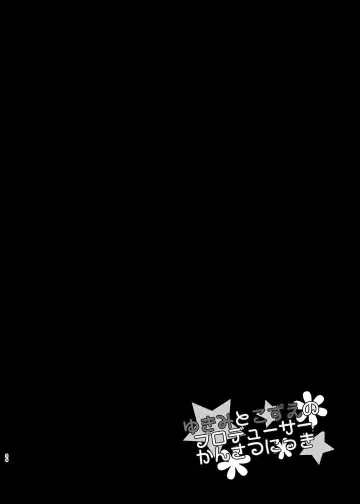 [Takashina Asahi] MCG DereSta Souchuuhen Fhentai - Page 34