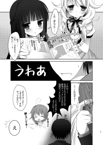 [Takashina Asahi] MCG DereSta Souchuuhen Fhentai - Page 39