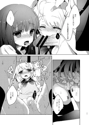 [Takashina Asahi] MCG DereSta Souchuuhen Fhentai - Page 53