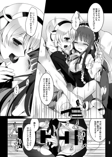 [Takashina Asahi] MCG DereSta Souchuuhen Fhentai - Page 69