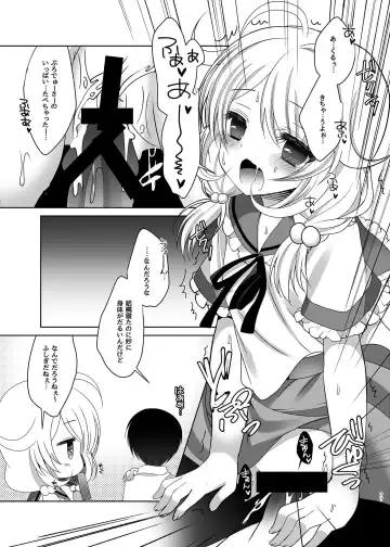[Takashina Asahi] MCG DereSta Souchuuhen Fhentai - Page 77